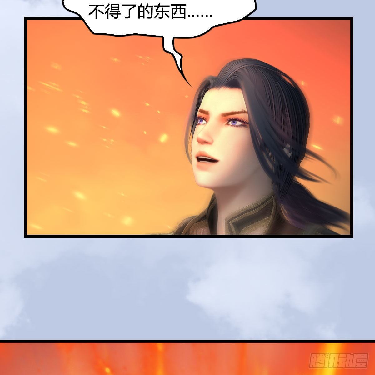 堕玄师韩漫全集-第571话：霜天地火无删减无遮挡章节图片 