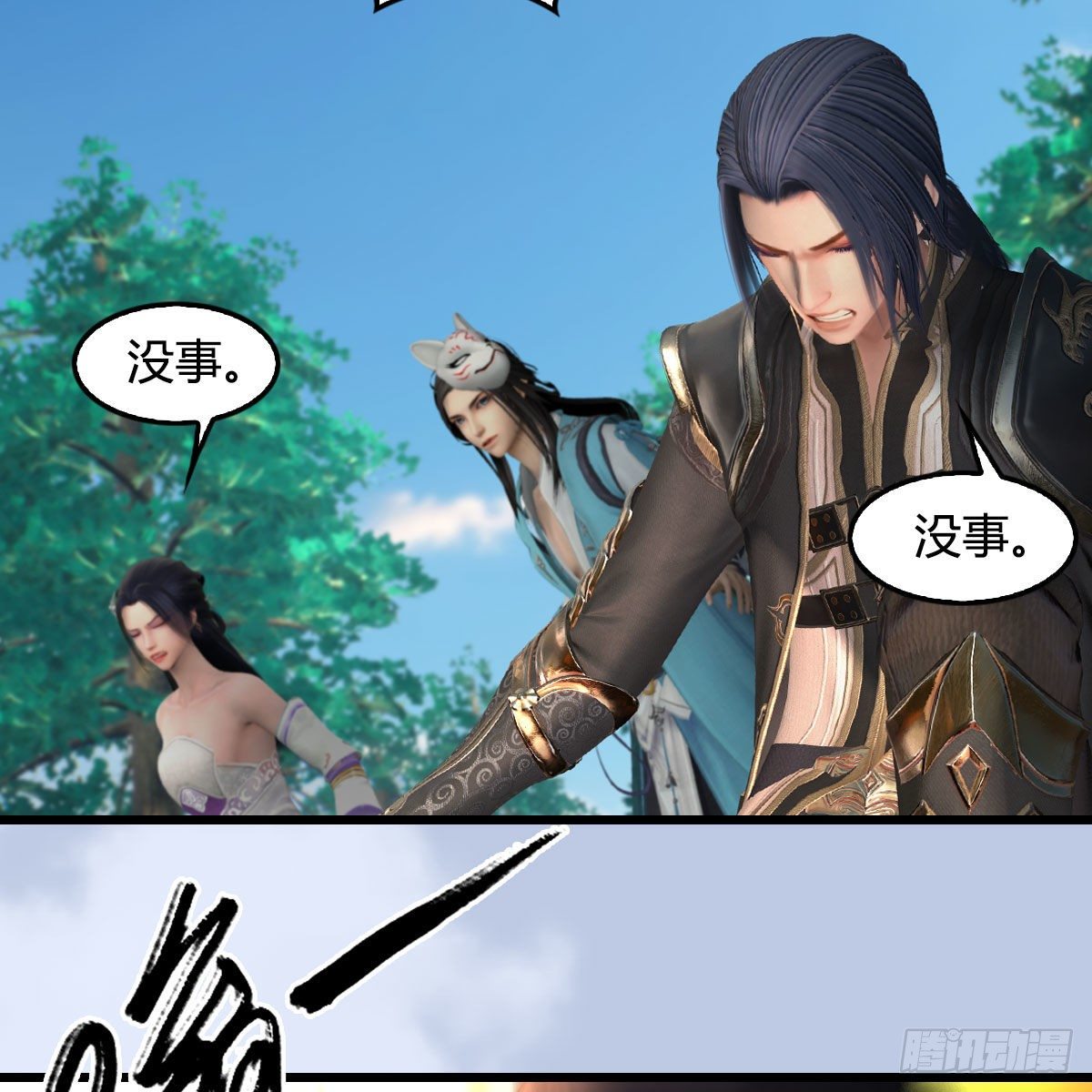 堕玄师韩漫全集-第571话：霜天地火无删减无遮挡章节图片 