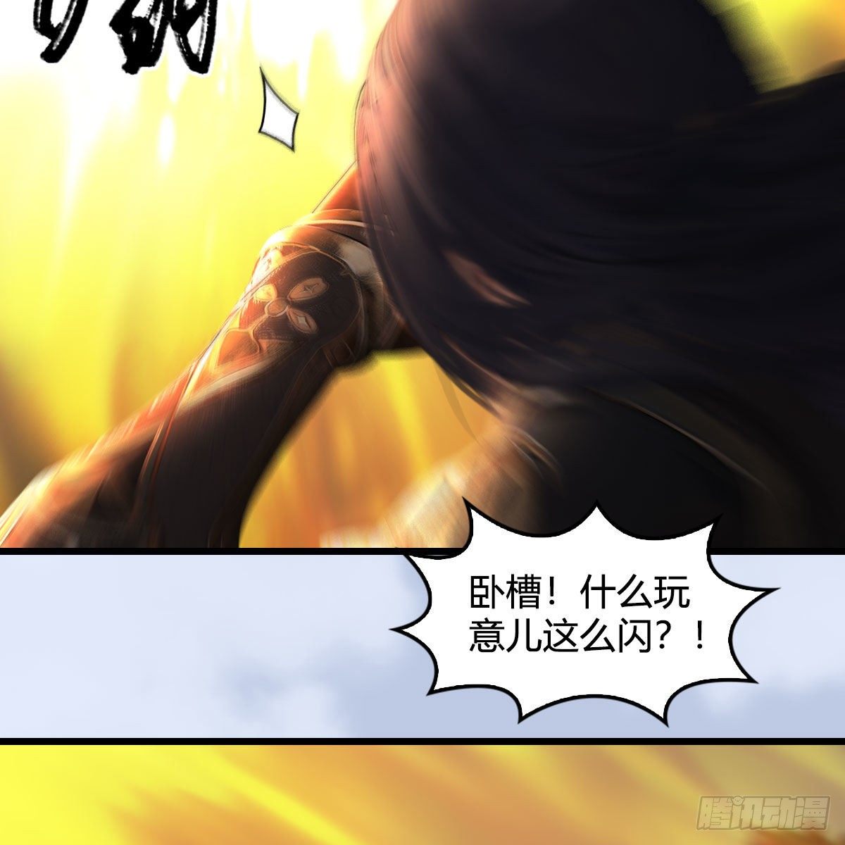 堕玄师韩漫全集-第571话：霜天地火无删减无遮挡章节图片 