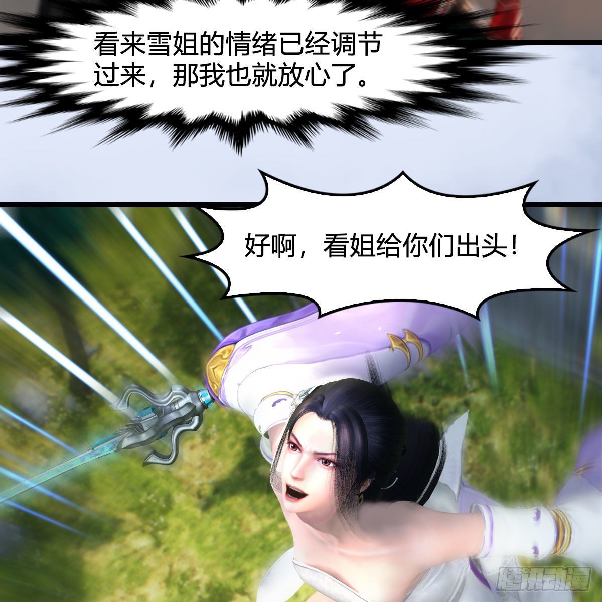 堕玄师韩漫全集-第571话：霜天地火无删减无遮挡章节图片 