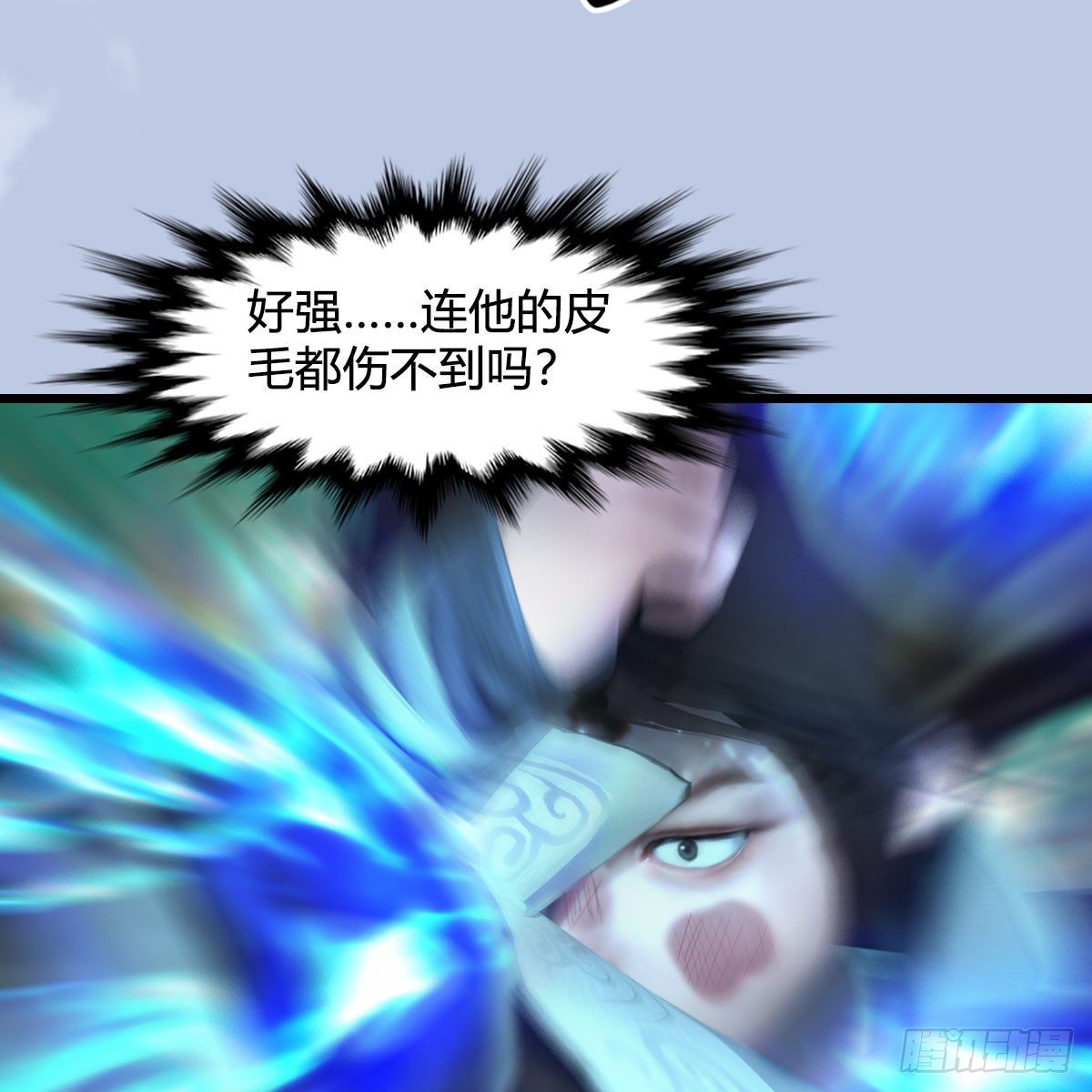堕玄师韩漫全集-第572话：小南堕化？无删减无遮挡章节图片 