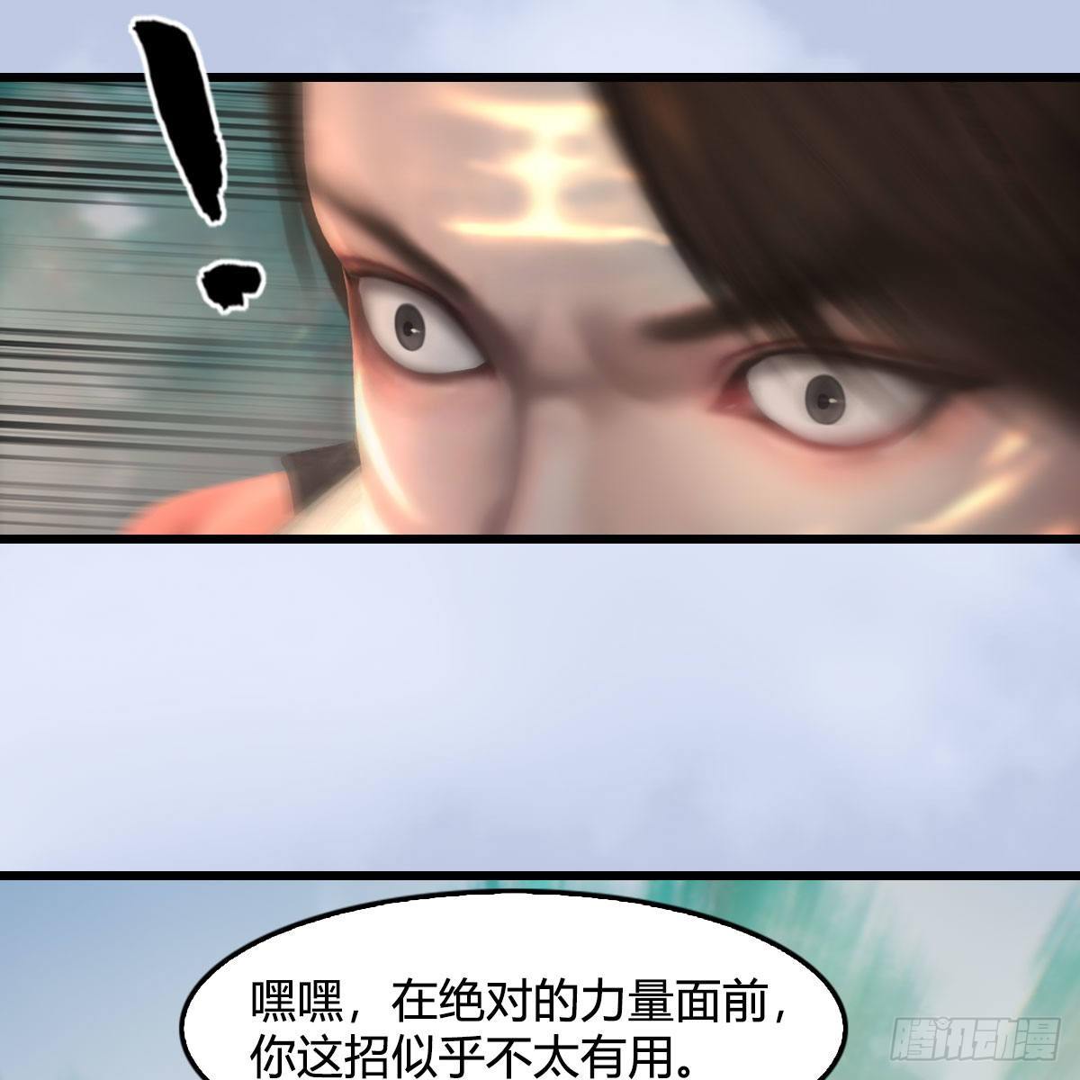 堕玄师韩漫全集-第572话：小南堕化？无删减无遮挡章节图片 