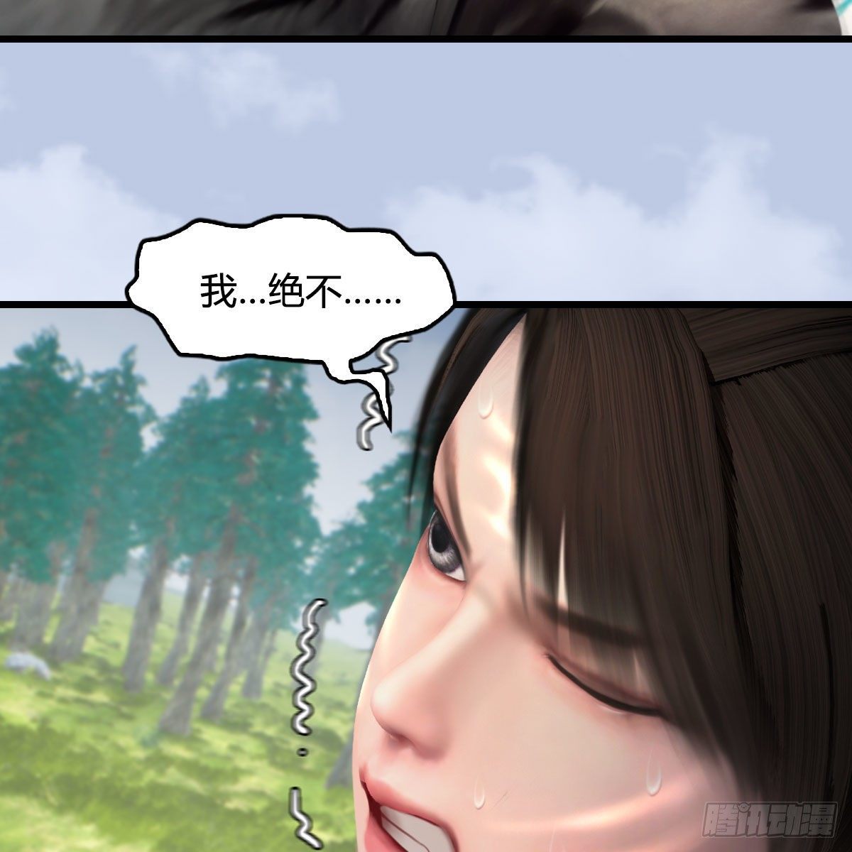 堕玄师韩漫全集-第572话：小南堕化？无删减无遮挡章节图片 
