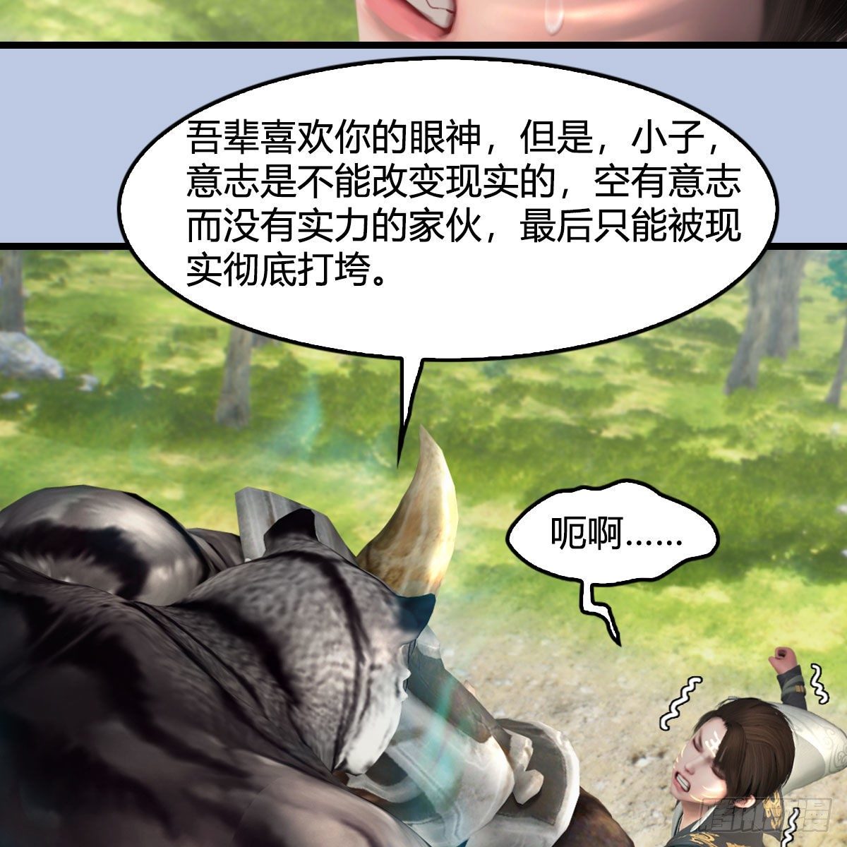 堕玄师韩漫全集-第572话：小南堕化？无删减无遮挡章节图片 