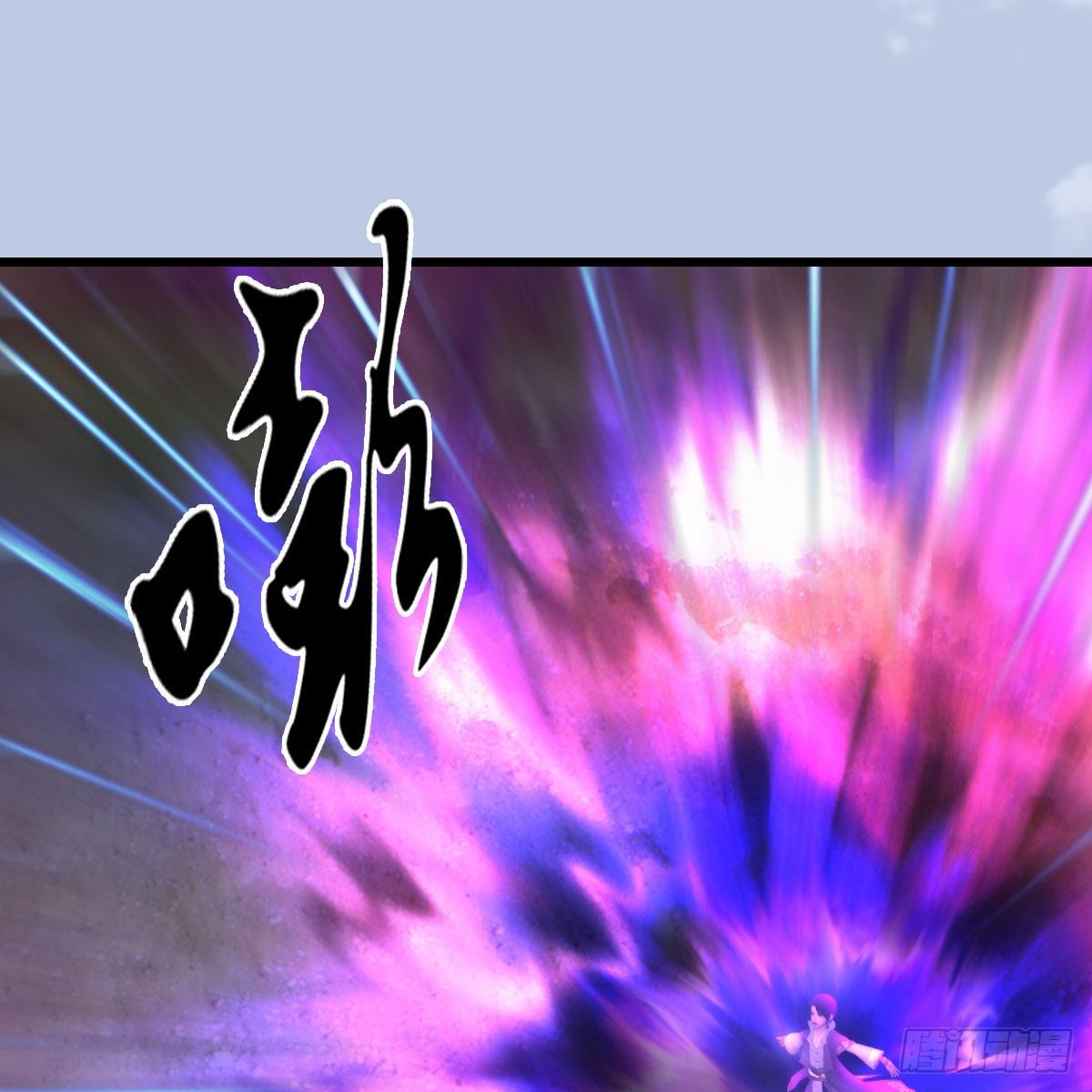 堕玄师韩漫全集-第572话：小南堕化？无删减无遮挡章节图片 