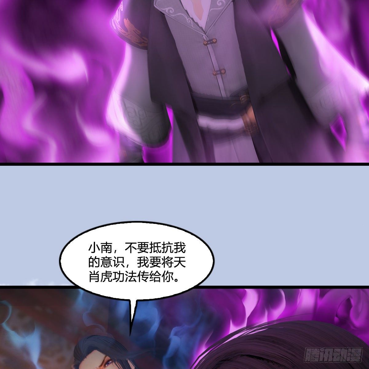 堕玄师韩漫全集-第572话：小南堕化？无删减无遮挡章节图片 