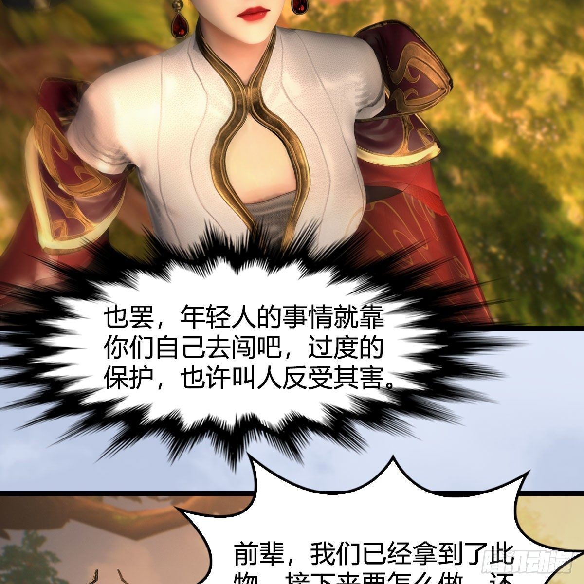 堕玄师韩漫全集-第572话：小南堕化？无删减无遮挡章节图片 