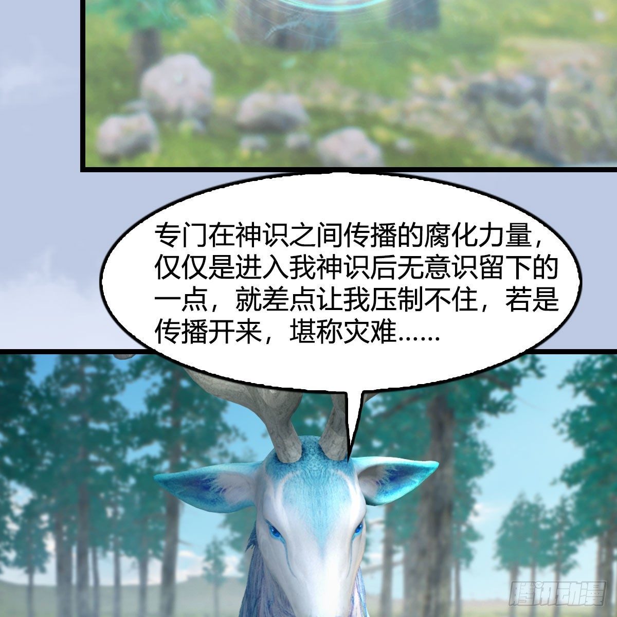 堕玄师韩漫全集-第572话：小南堕化？无删减无遮挡章节图片 