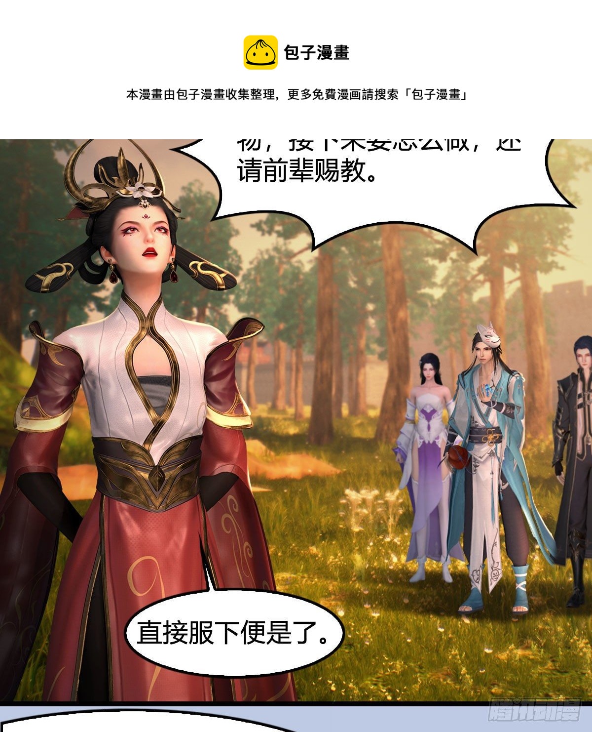 堕玄师韩漫全集-第572话：小南堕化？无删减无遮挡章节图片 