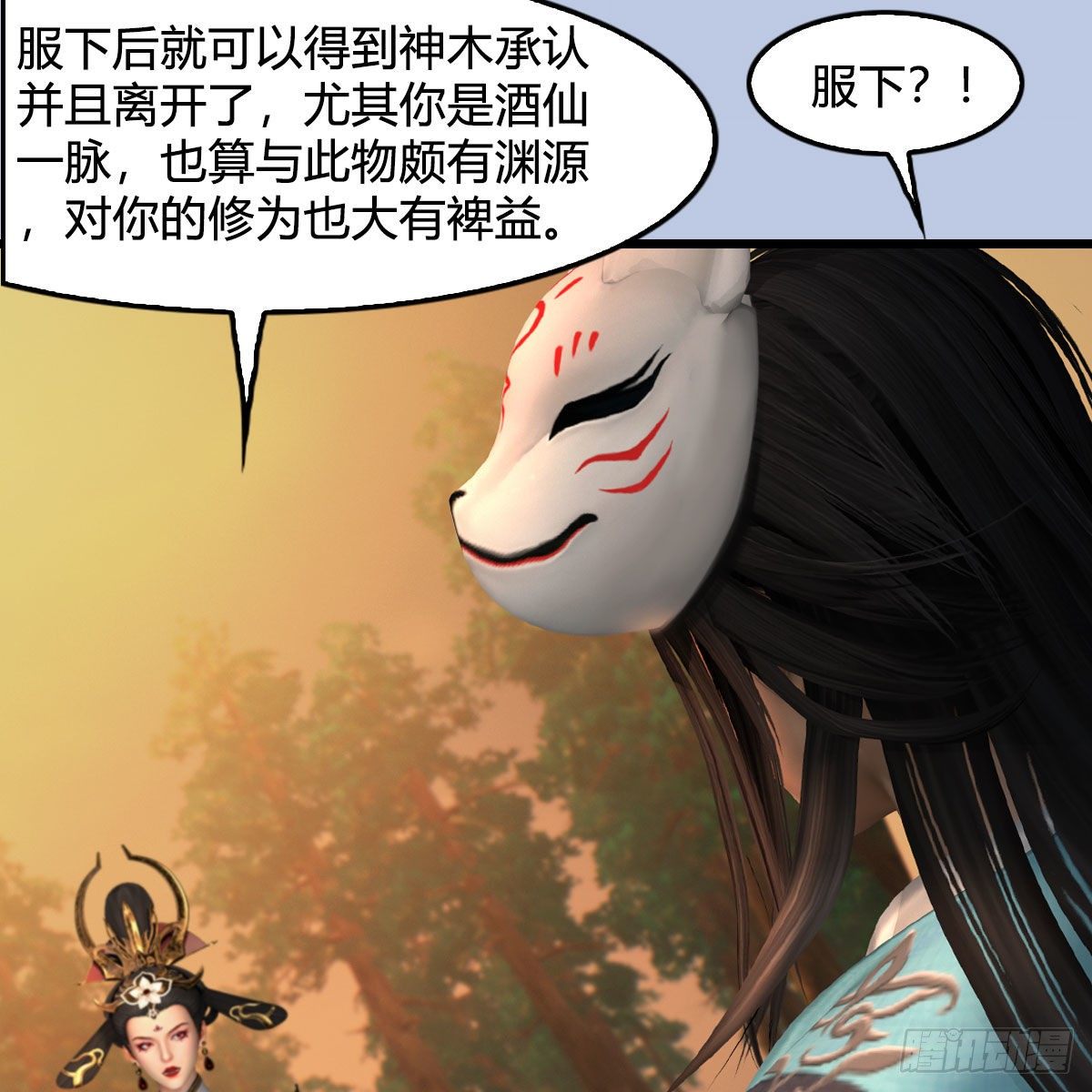 堕玄师韩漫全集-第572话：小南堕化？无删减无遮挡章节图片 