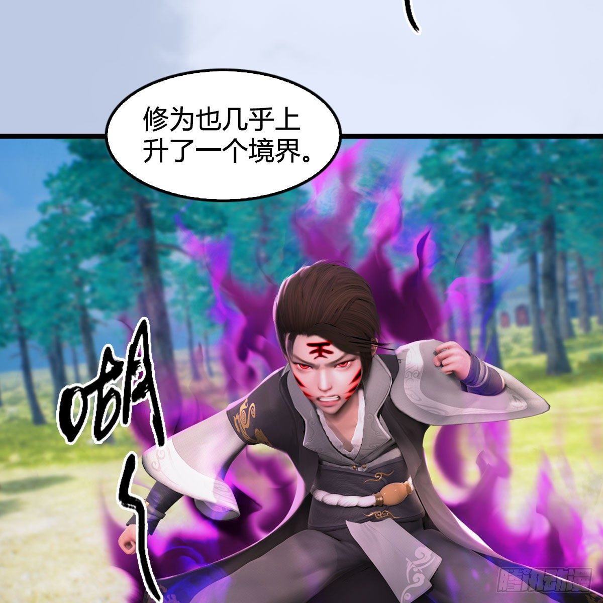 堕玄师韩漫全集-第573话：战起无删减无遮挡章节图片 
