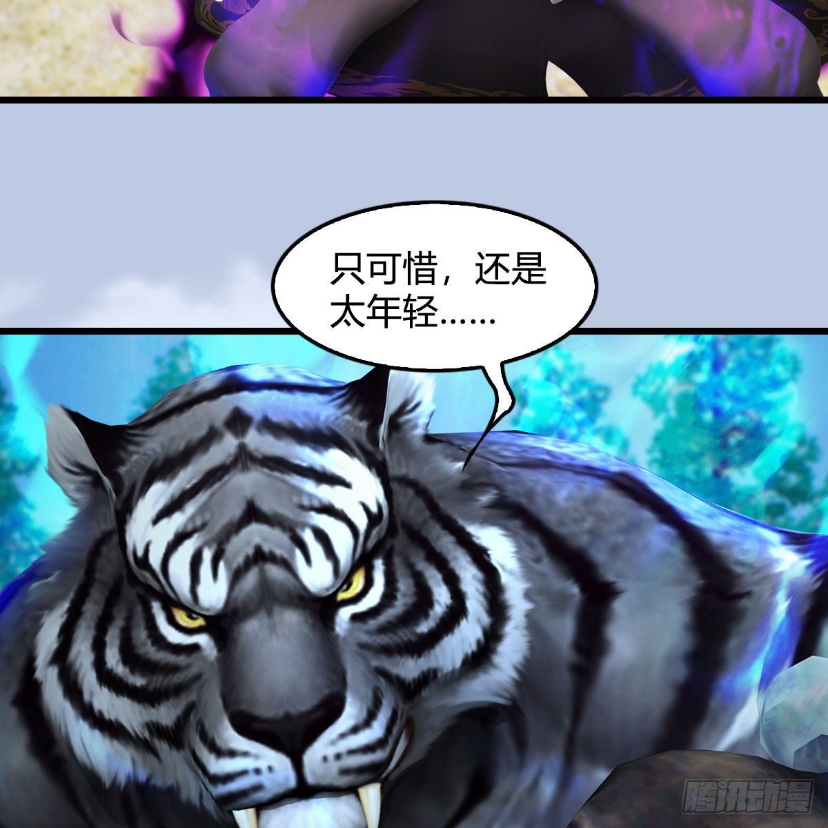 堕玄师韩漫全集-第573话：战起无删减无遮挡章节图片 