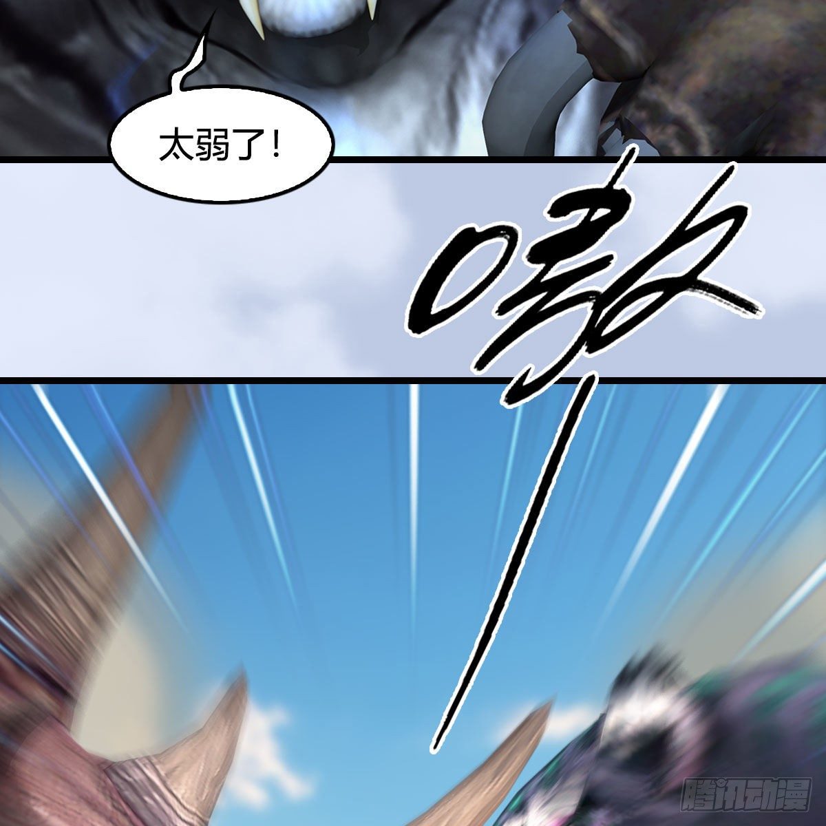 堕玄师韩漫全集-第573话：战起无删减无遮挡章节图片 