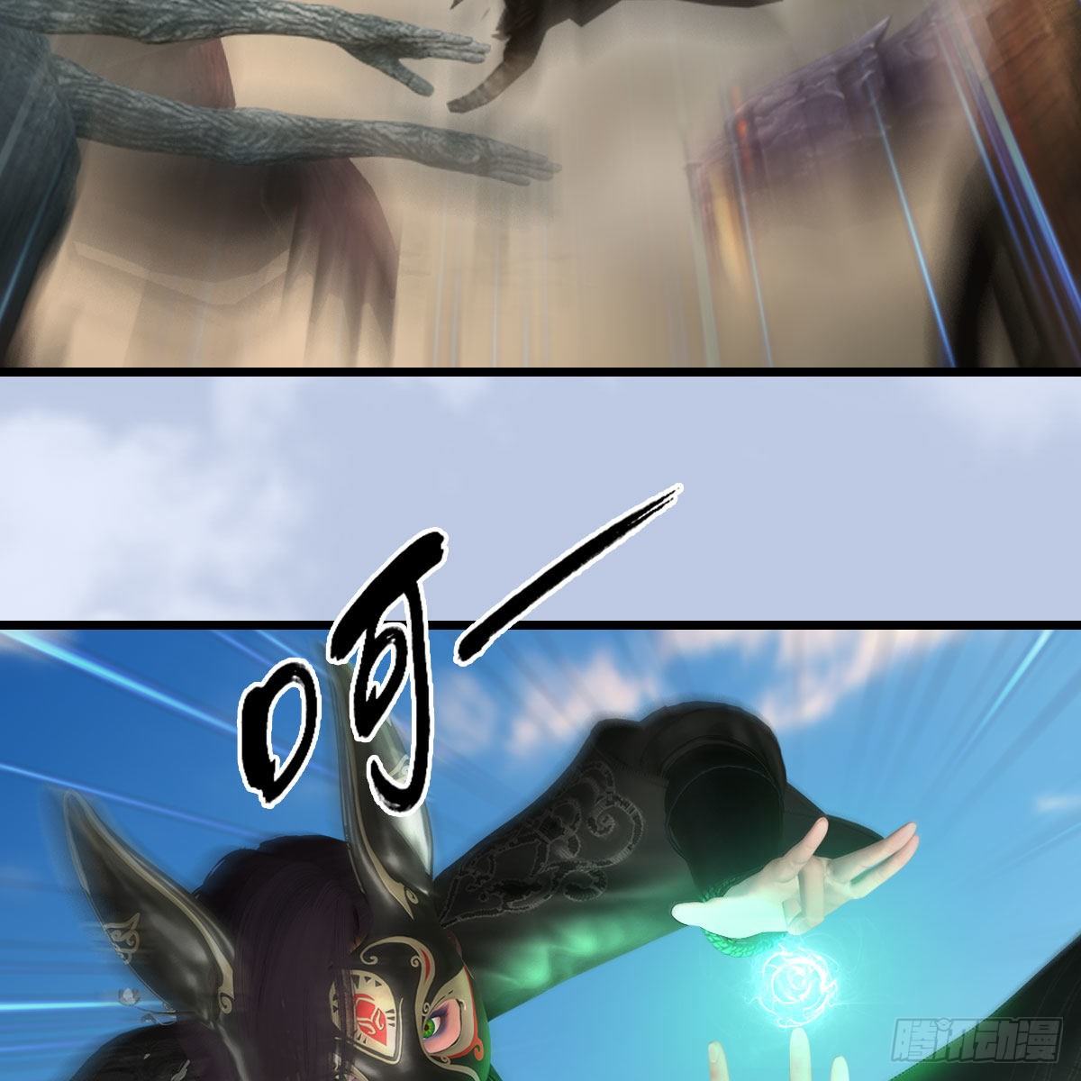堕玄师韩漫全集-第573话：战起无删减无遮挡章节图片 