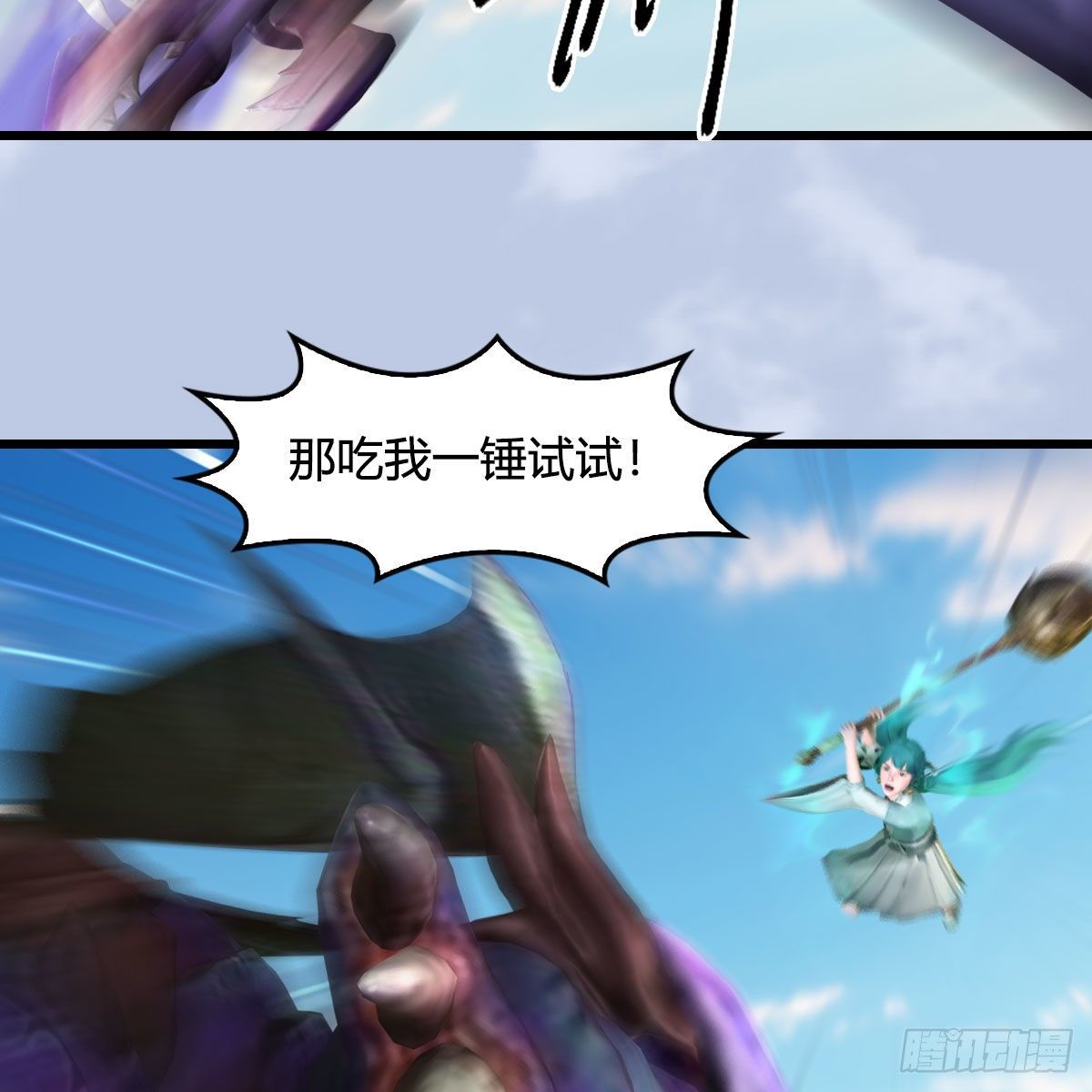 堕玄师韩漫全集-第573话：战起无删减无遮挡章节图片 