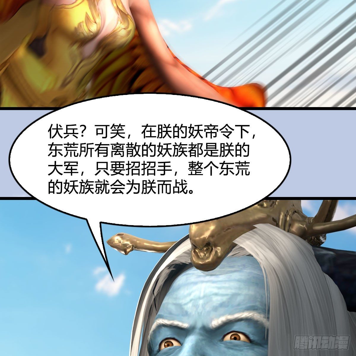 堕玄师韩漫全集-第573话：战起无删减无遮挡章节图片 