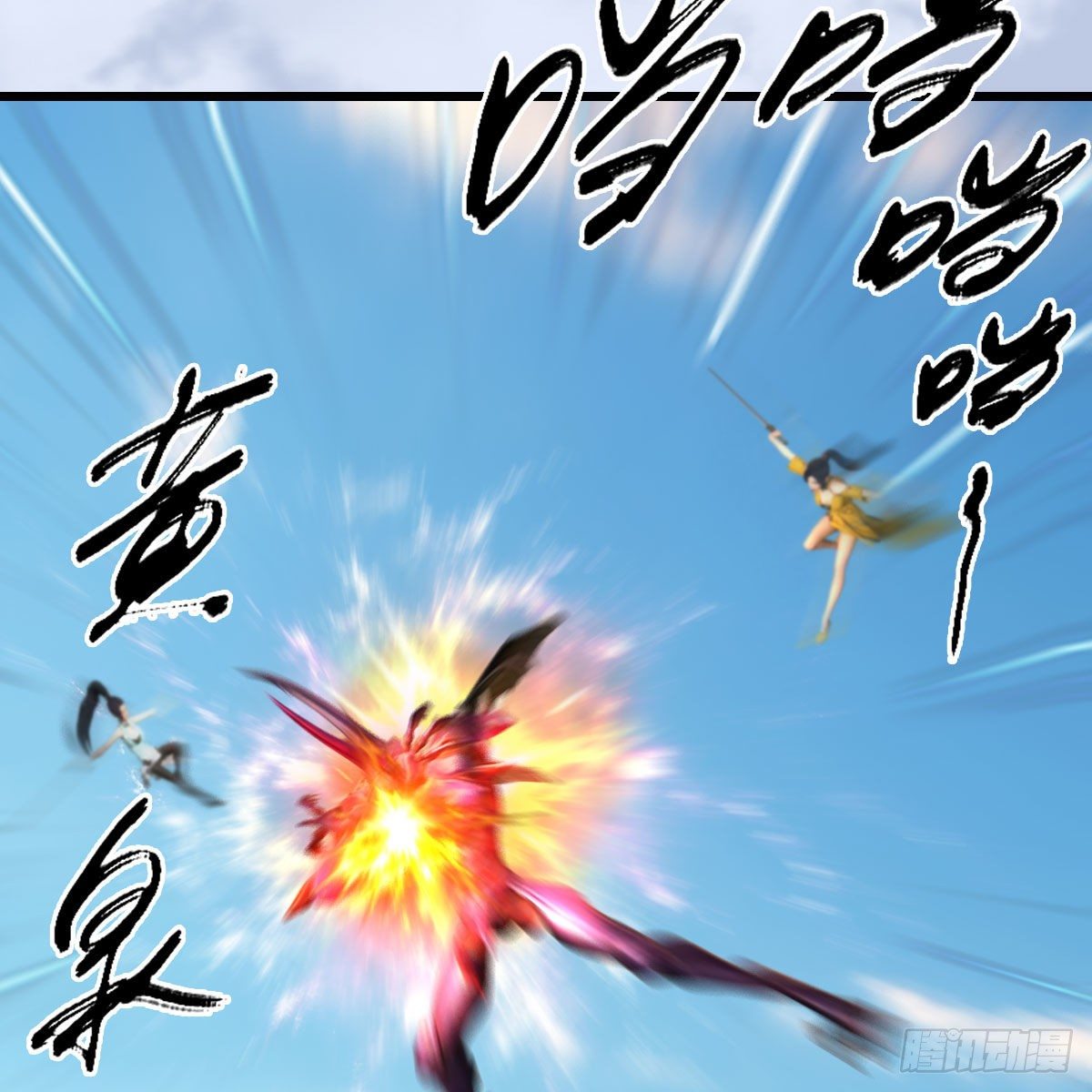 堕玄师韩漫全集-第573话：战起无删减无遮挡章节图片 