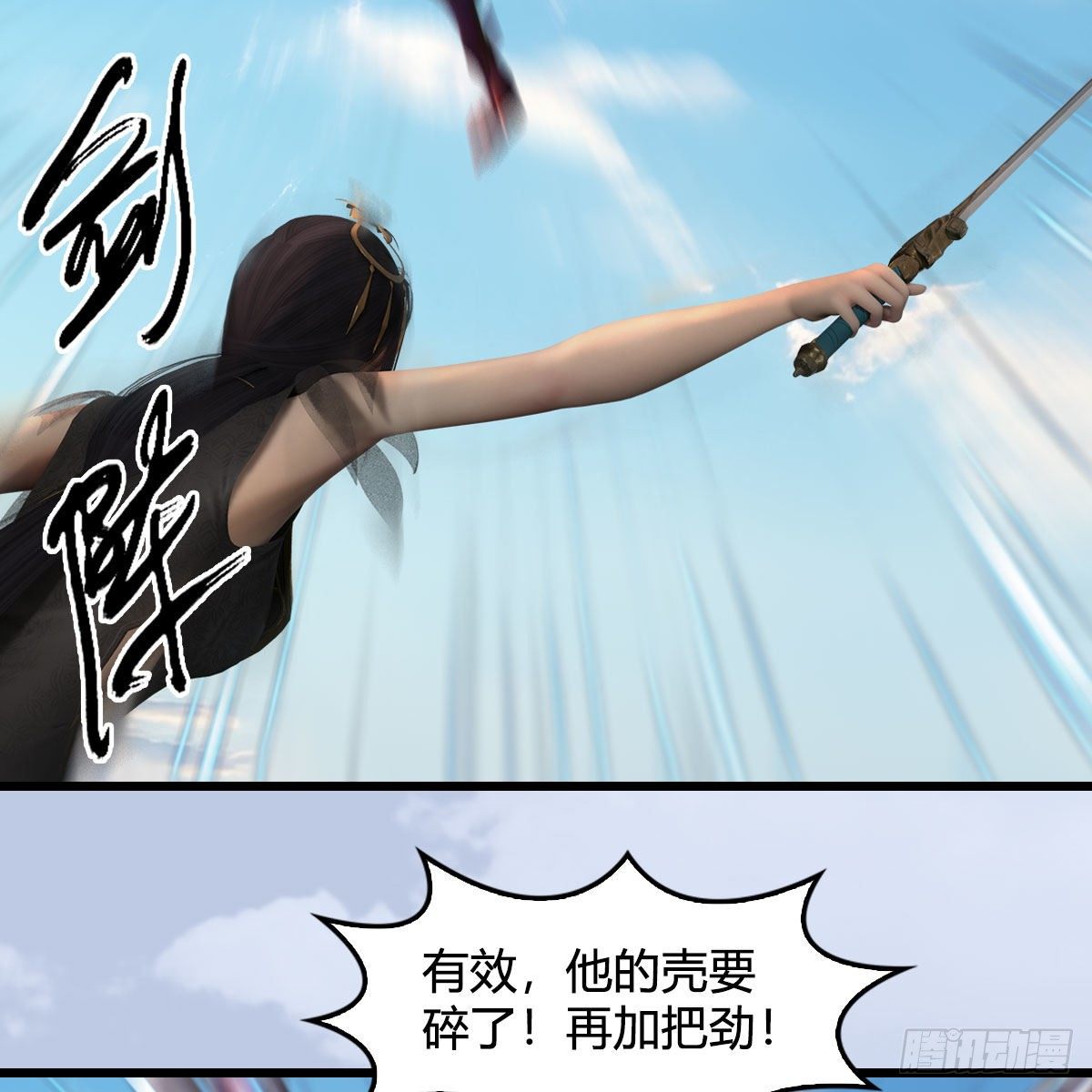 堕玄师韩漫全集-第573话：战起无删减无遮挡章节图片 