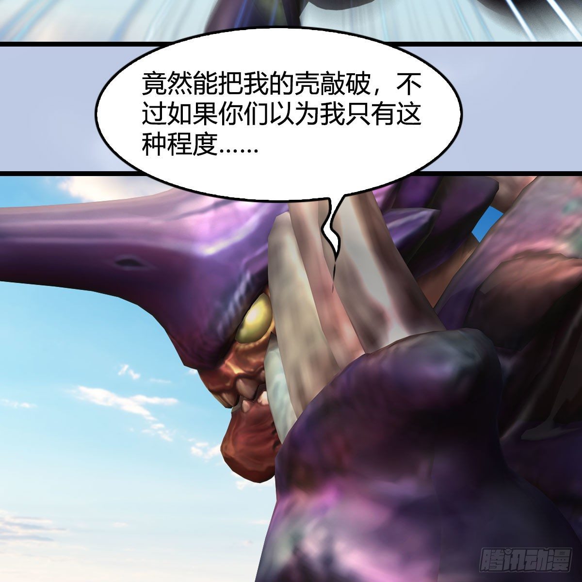 堕玄师韩漫全集-第573话：战起无删减无遮挡章节图片 