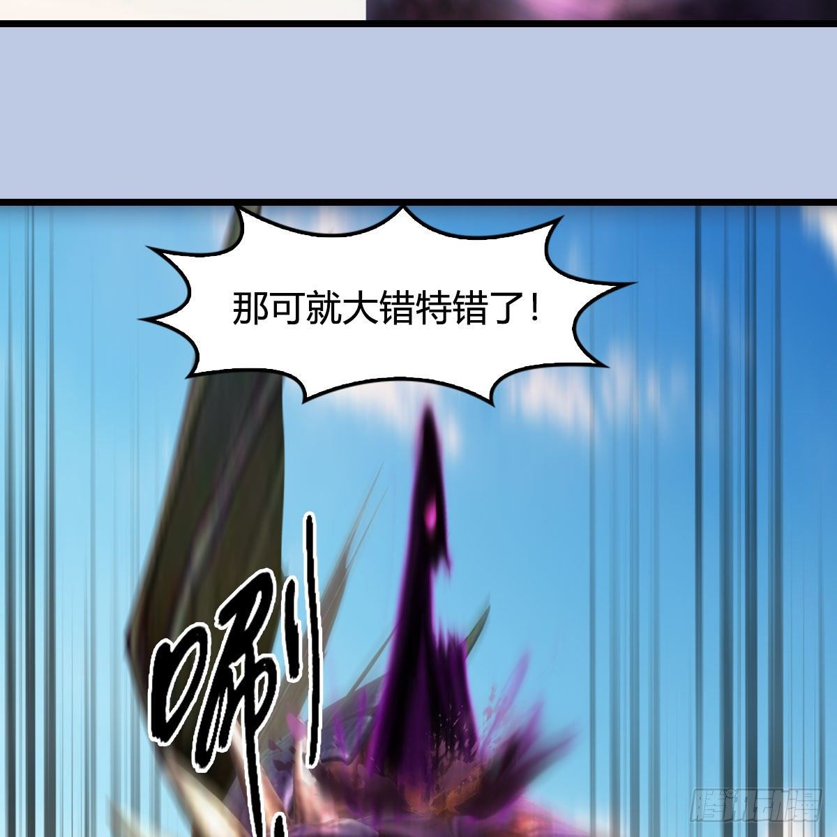 堕玄师韩漫全集-第573话：战起无删减无遮挡章节图片 