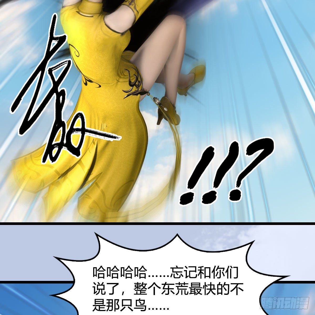 堕玄师韩漫全集-第573话：战起无删减无遮挡章节图片 