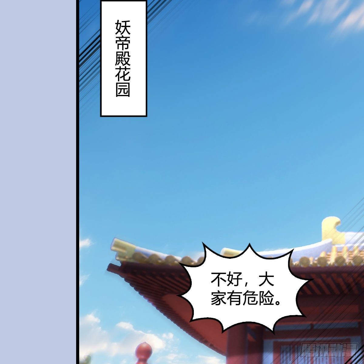 堕玄师韩漫全集-第573话：战起无删减无遮挡章节图片 