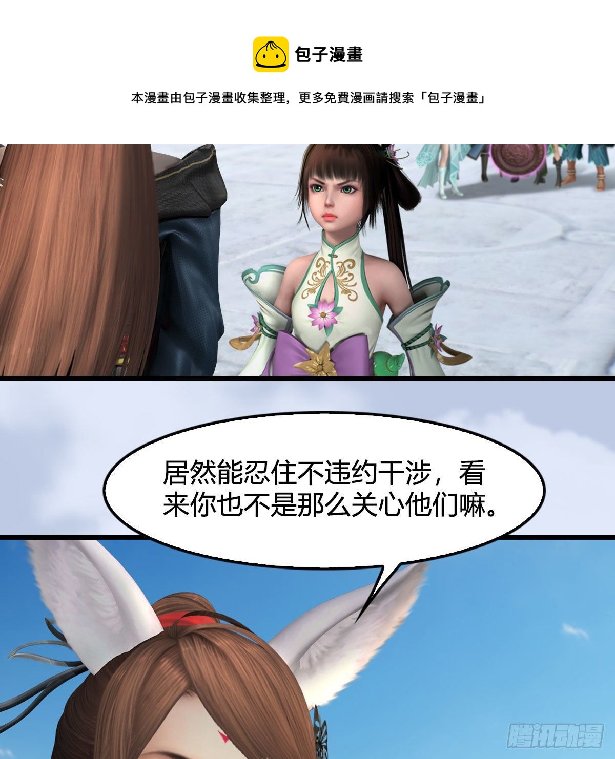 堕玄师韩漫全集-第573话：战起无删减无遮挡章节图片 