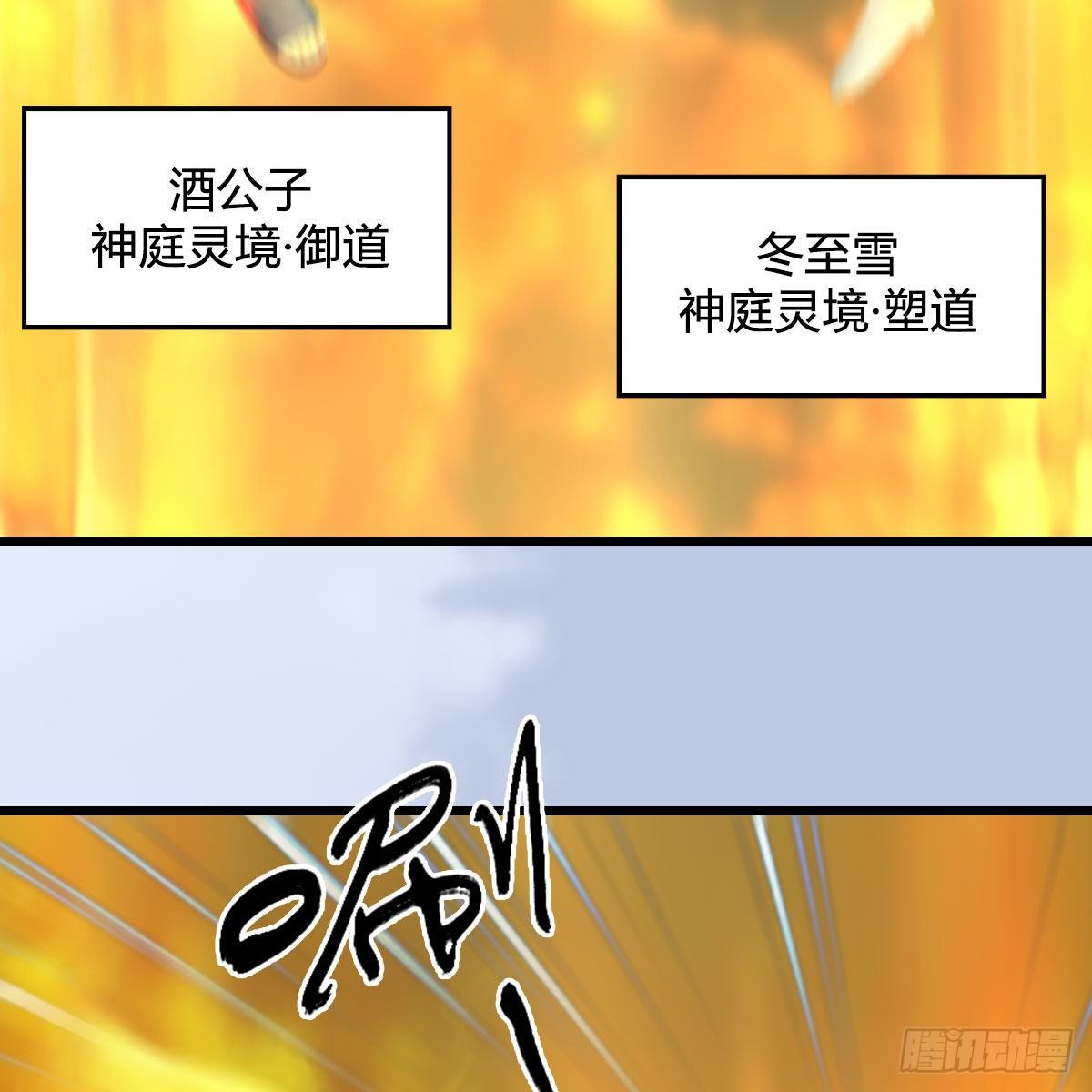 堕玄师韩漫全集-第573话：战起无删减无遮挡章节图片 