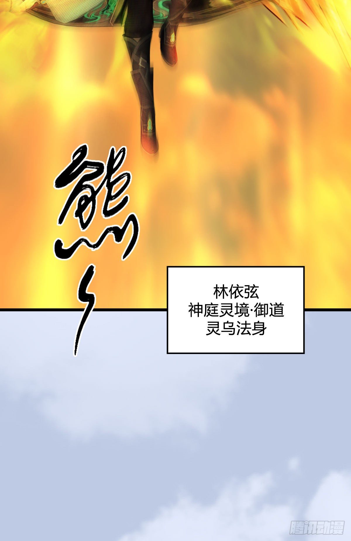 堕玄师韩漫全集-第573话：战起无删减无遮挡章节图片 