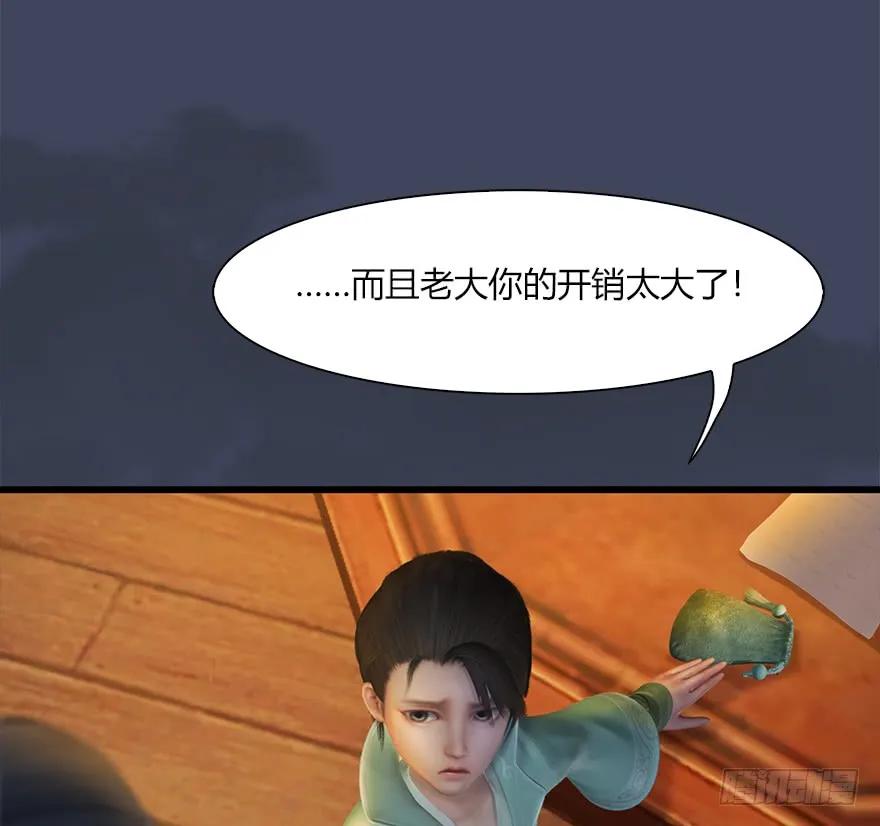 堕玄师韩漫全集-057 云宗轶事无删减无遮挡章节图片 