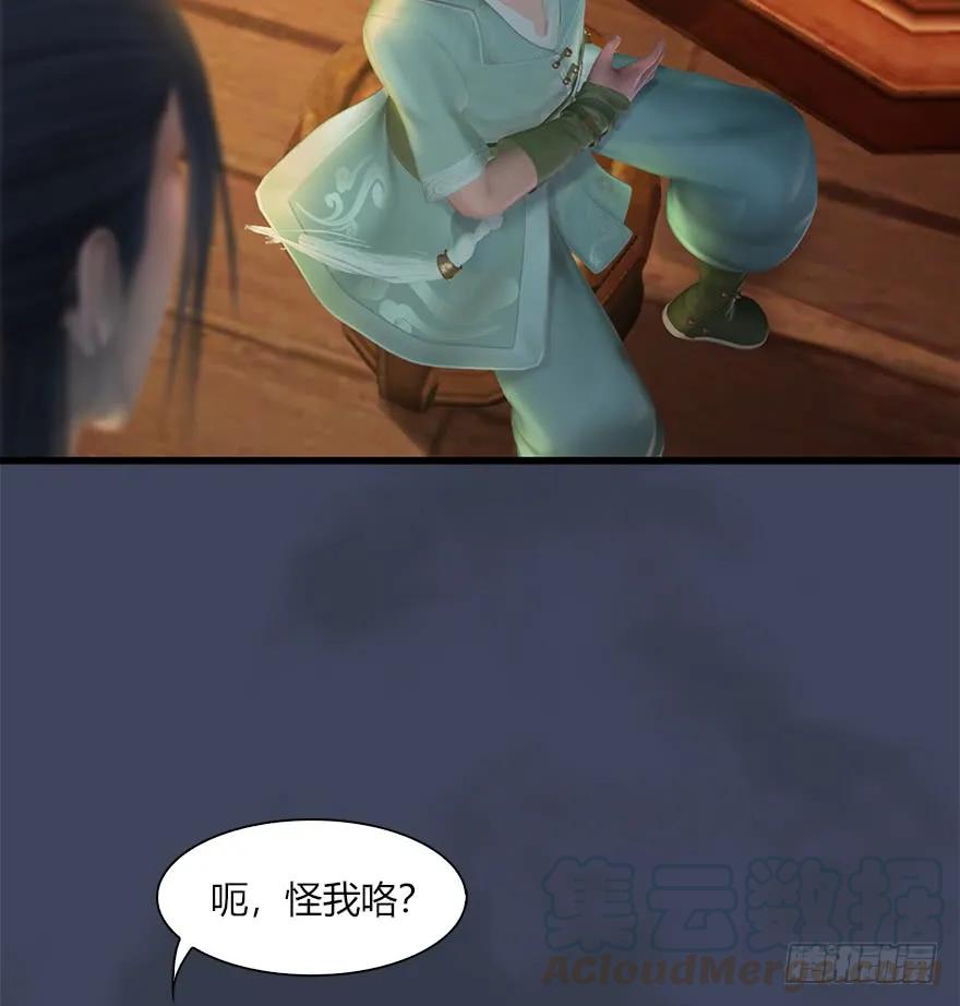 堕玄师韩漫全集-057 云宗轶事无删减无遮挡章节图片 