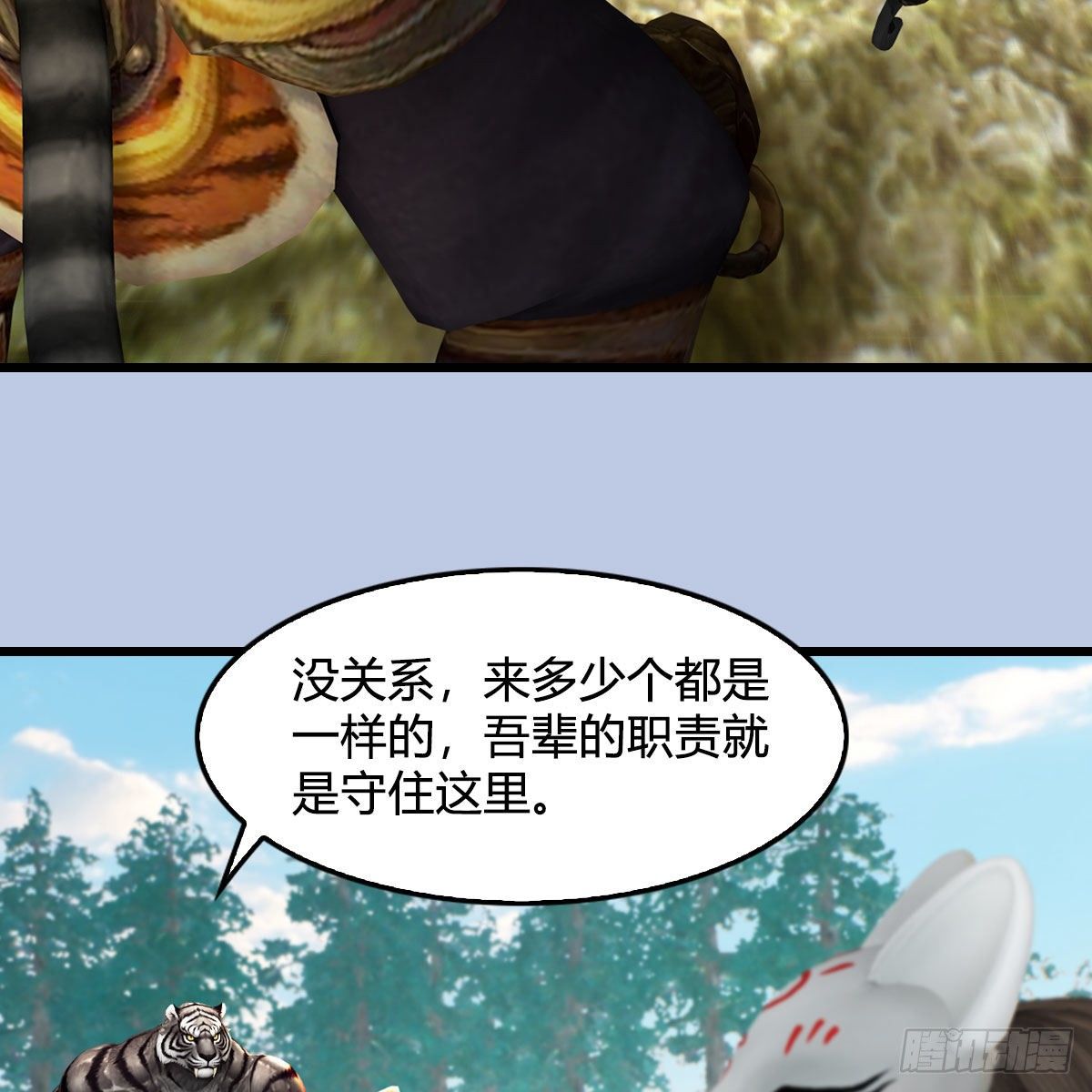 堕玄师韩漫全集-第575话：血脉压制无删减无遮挡章节图片 