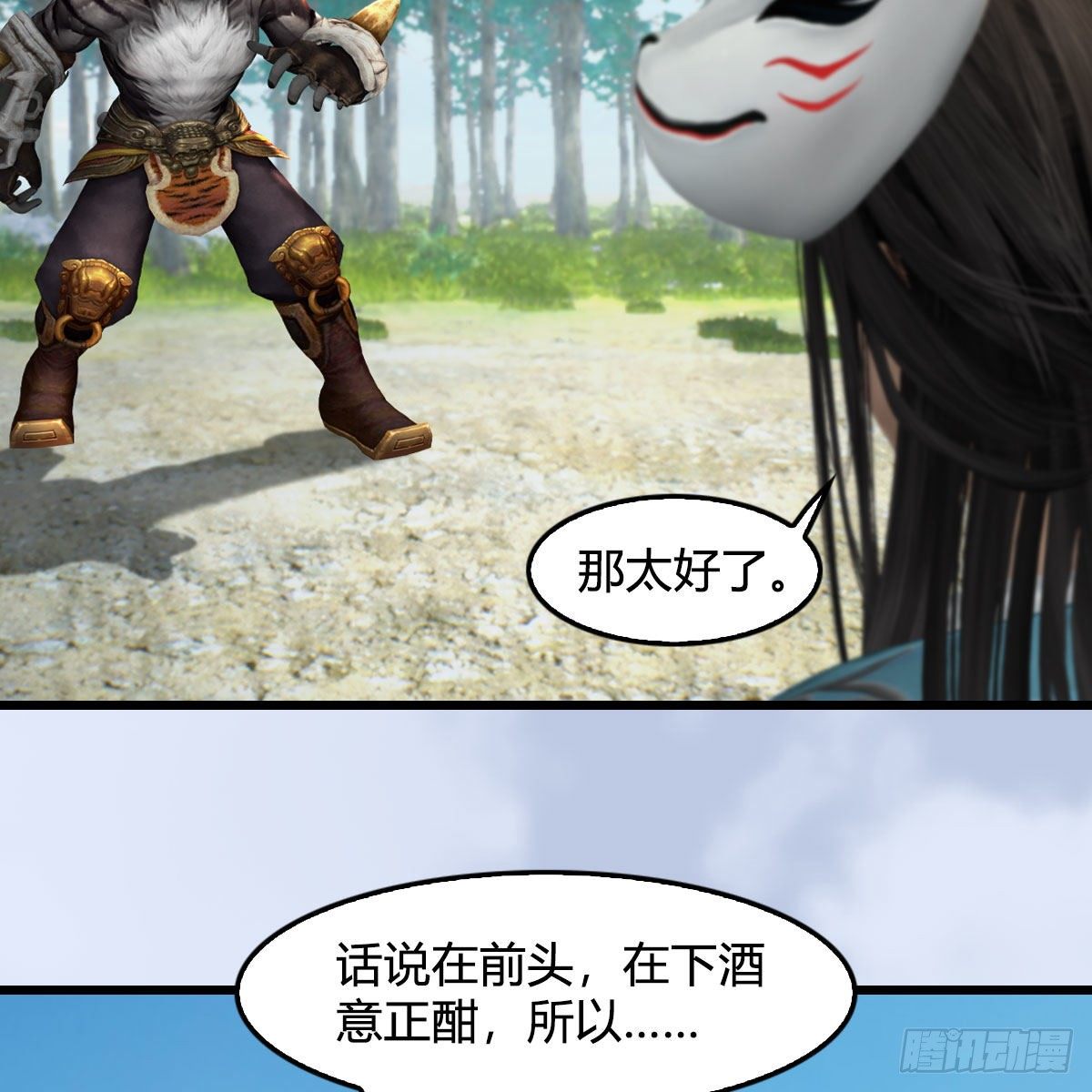 堕玄师韩漫全集-第575话：血脉压制无删减无遮挡章节图片 