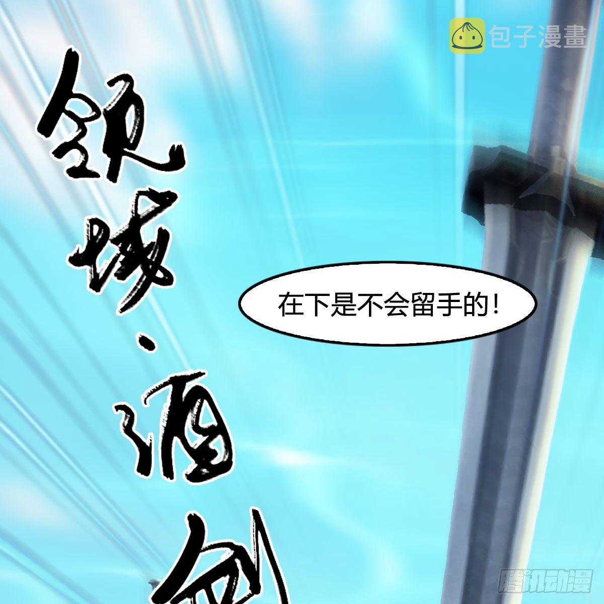 堕玄师韩漫全集-第575话：血脉压制无删减无遮挡章节图片 