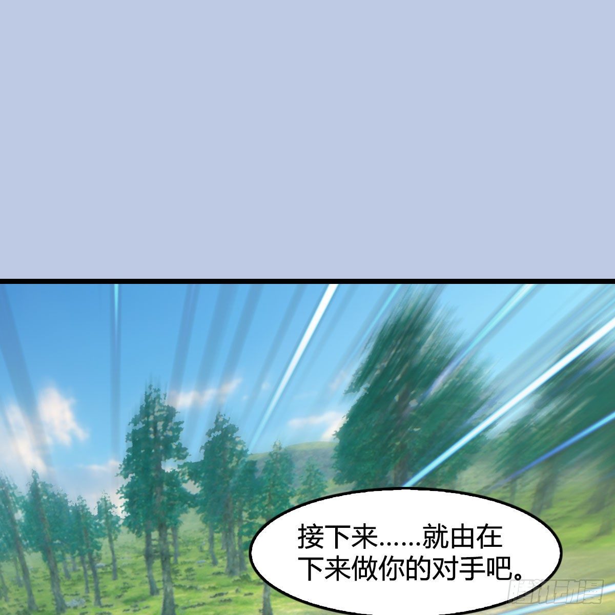 堕玄师韩漫全集-第575话：血脉压制无删减无遮挡章节图片 