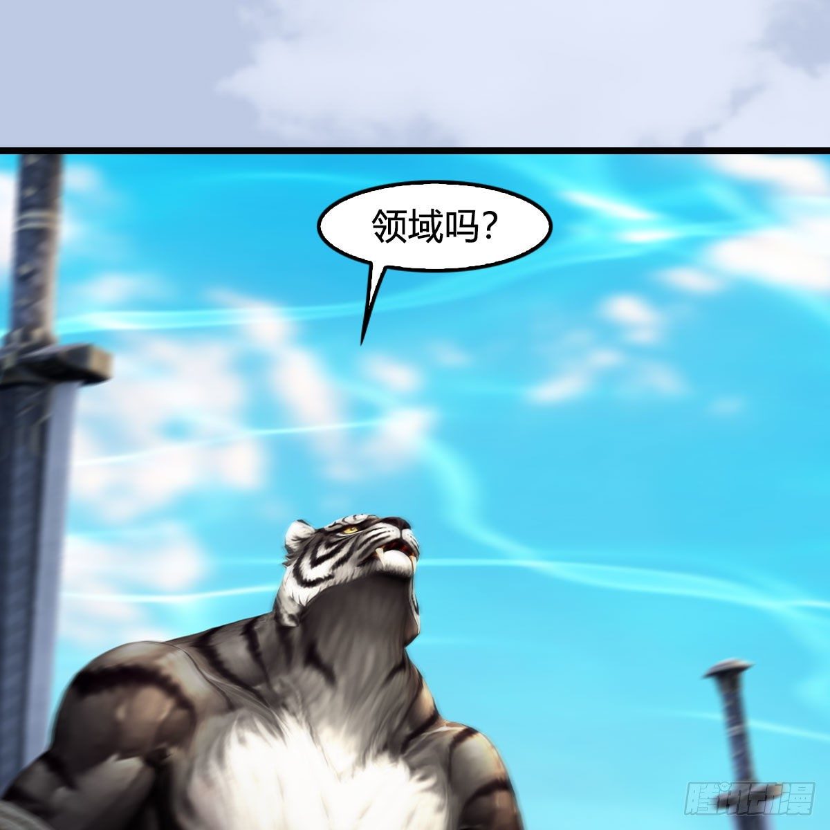 堕玄师韩漫全集-第575话：血脉压制无删减无遮挡章节图片 