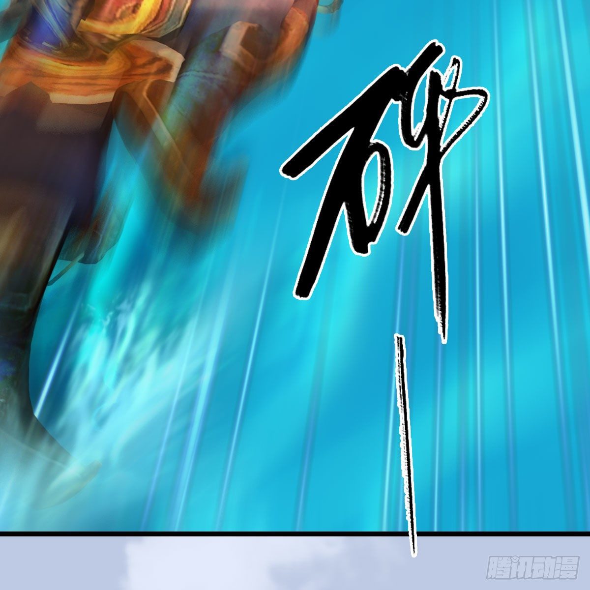 堕玄师韩漫全集-第575话：血脉压制无删减无遮挡章节图片 