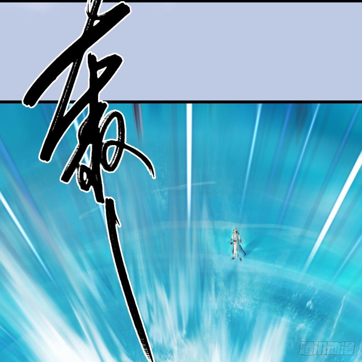 堕玄师韩漫全集-第575话：血脉压制无删减无遮挡章节图片 
