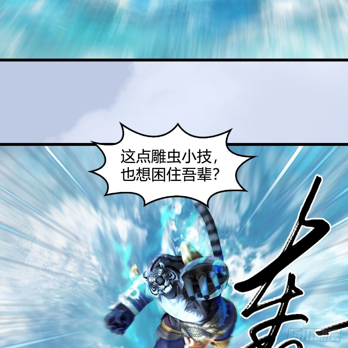 堕玄师韩漫全集-第575话：血脉压制无删减无遮挡章节图片 
