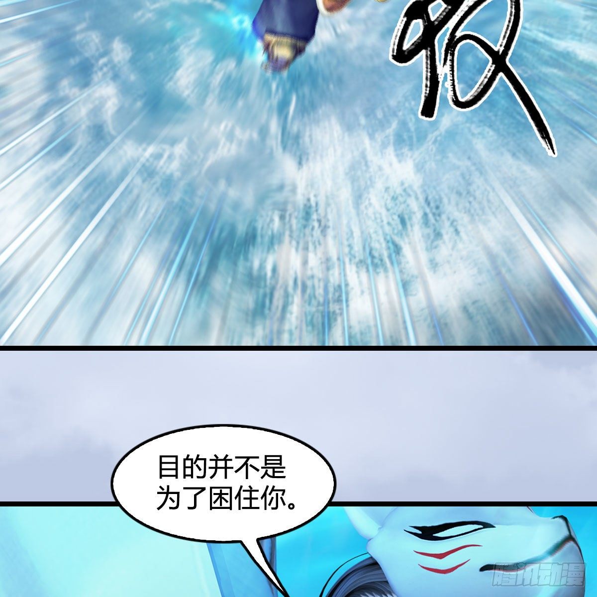 堕玄师韩漫全集-第575话：血脉压制无删减无遮挡章节图片 