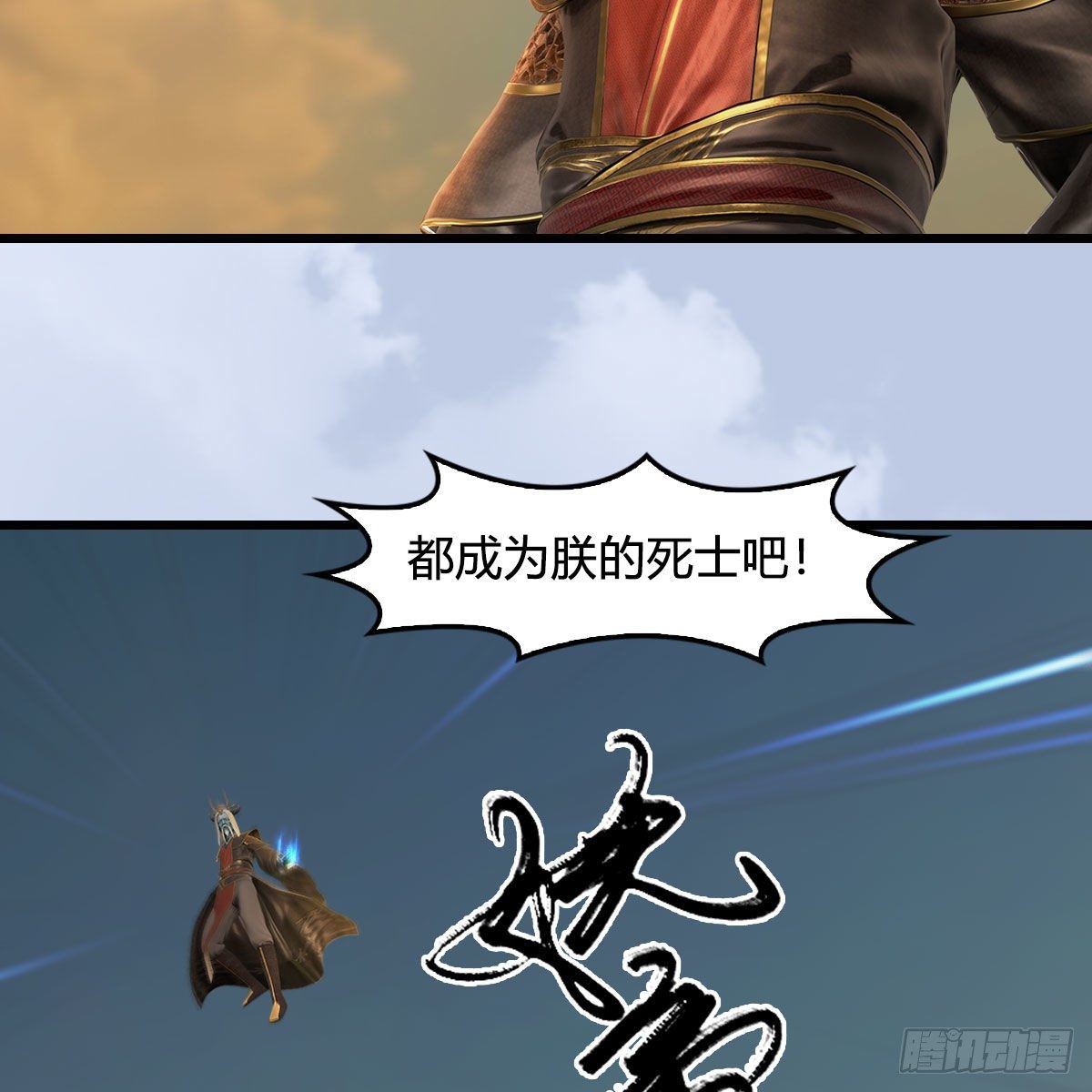 堕玄师韩漫全集-第575话：血脉压制无删减无遮挡章节图片 
