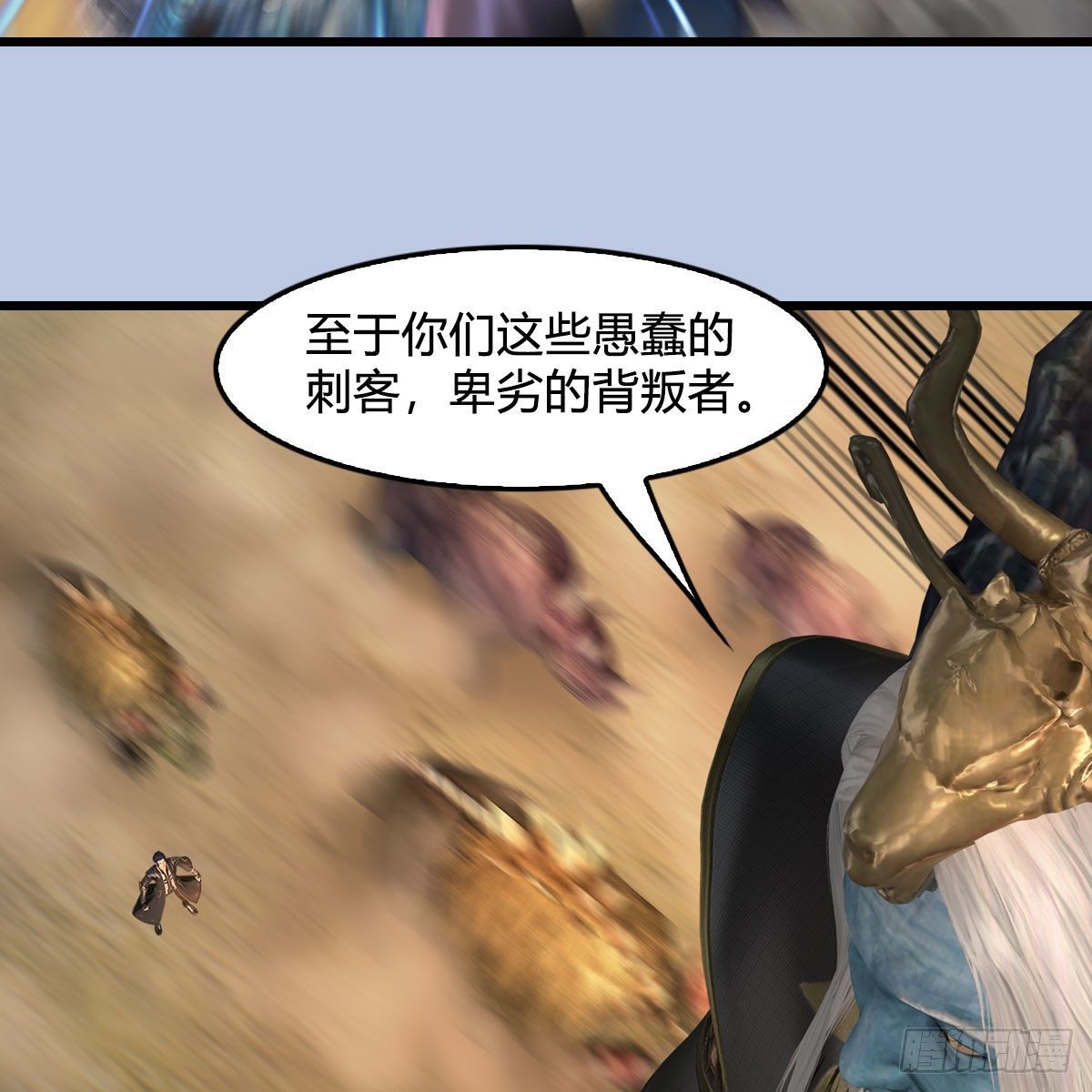 堕玄师韩漫全集-第575话：血脉压制无删减无遮挡章节图片 