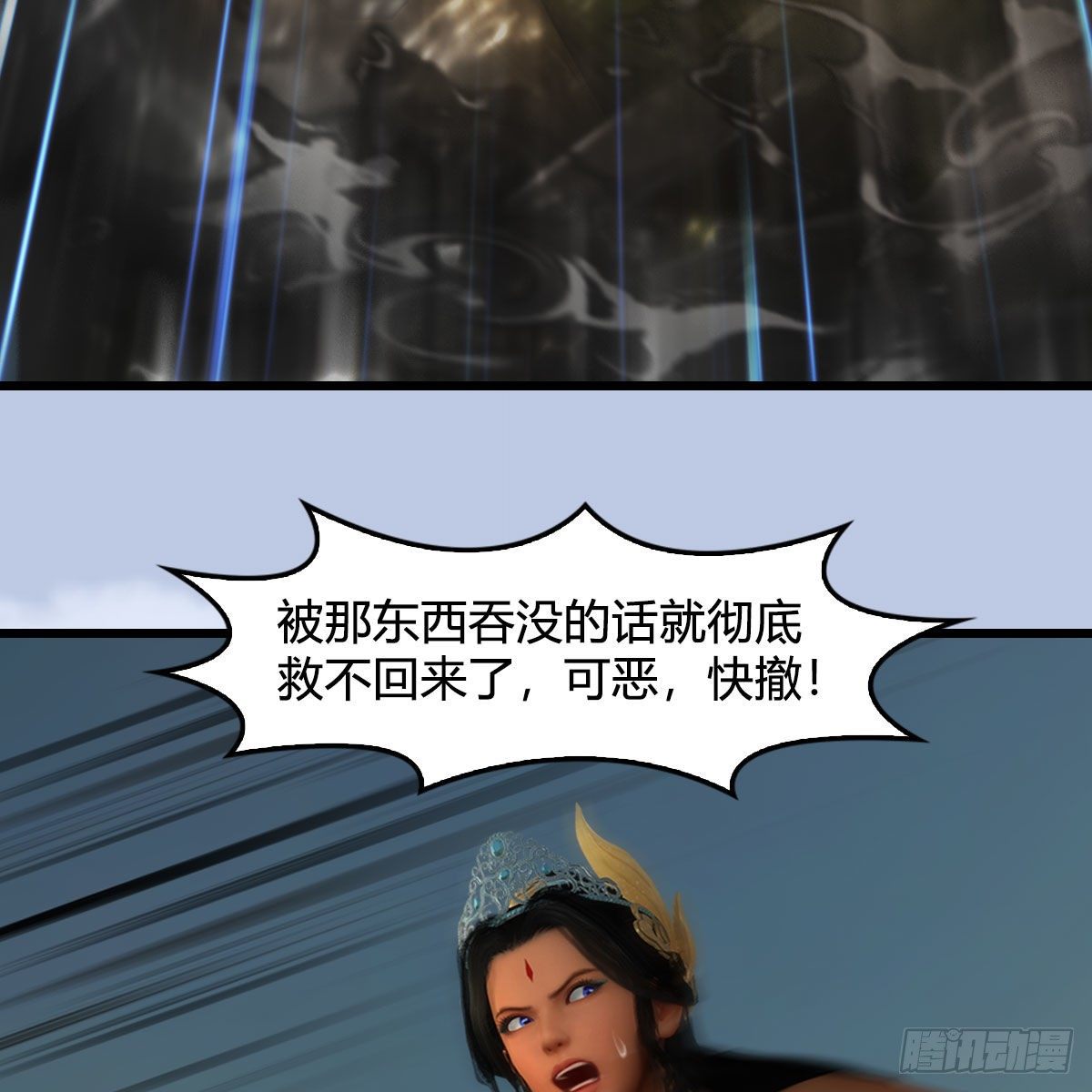 堕玄师韩漫全集-第575话：血脉压制无删减无遮挡章节图片 