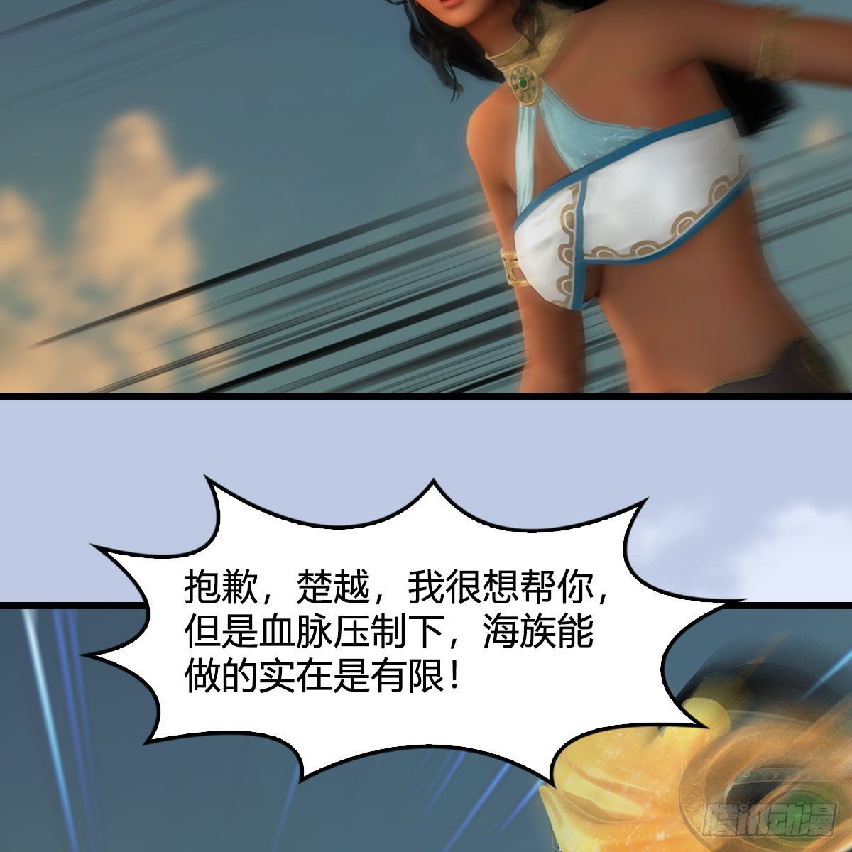 堕玄师韩漫全集-第575话：血脉压制无删减无遮挡章节图片 