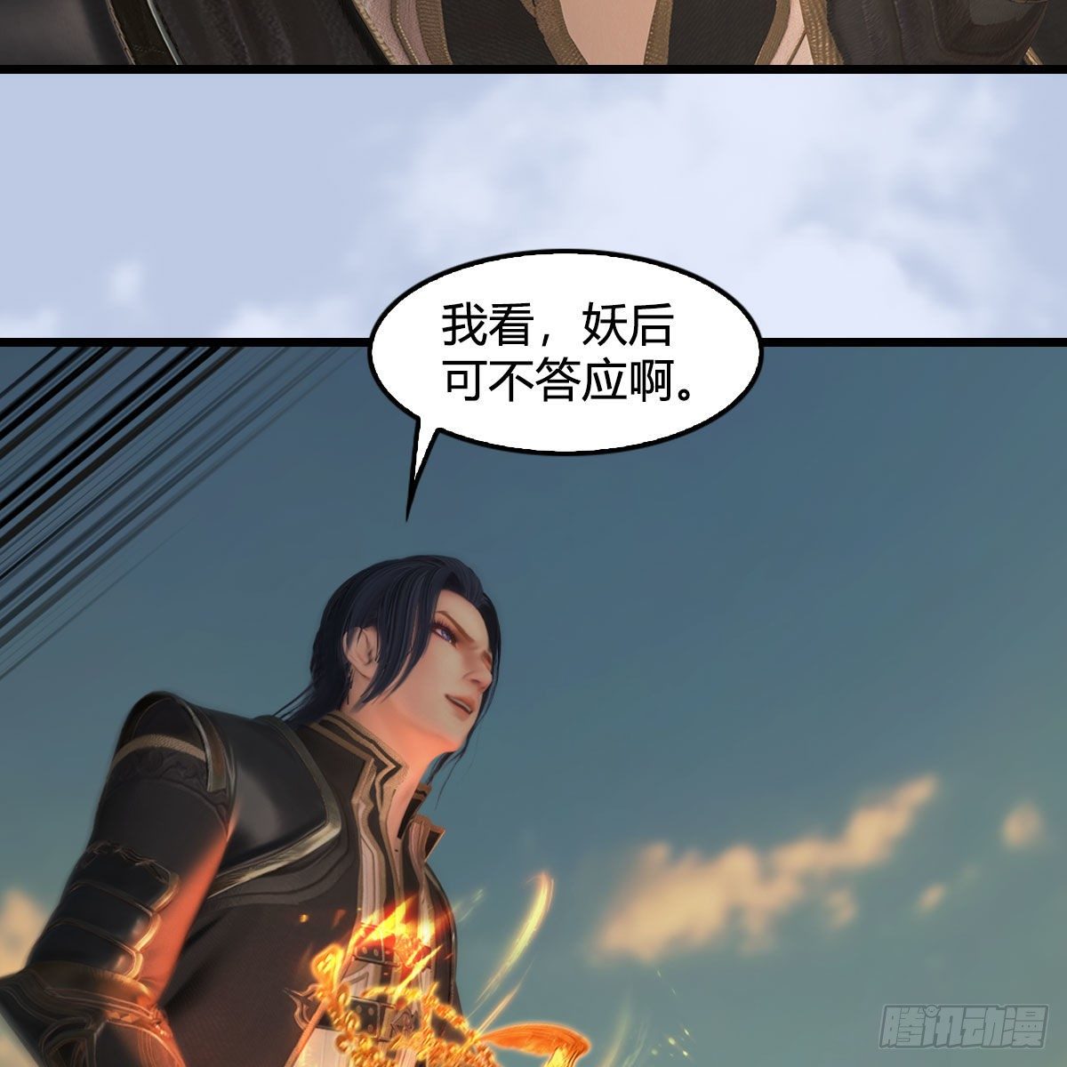 堕玄师韩漫全集-第575话：血脉压制无删减无遮挡章节图片 