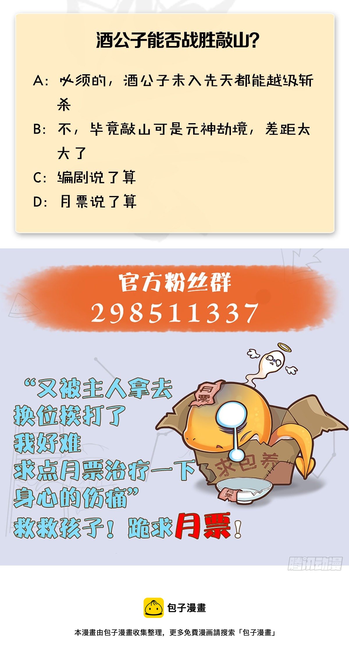 堕玄师韩漫全集-第575话：血脉压制无删减无遮挡章节图片 