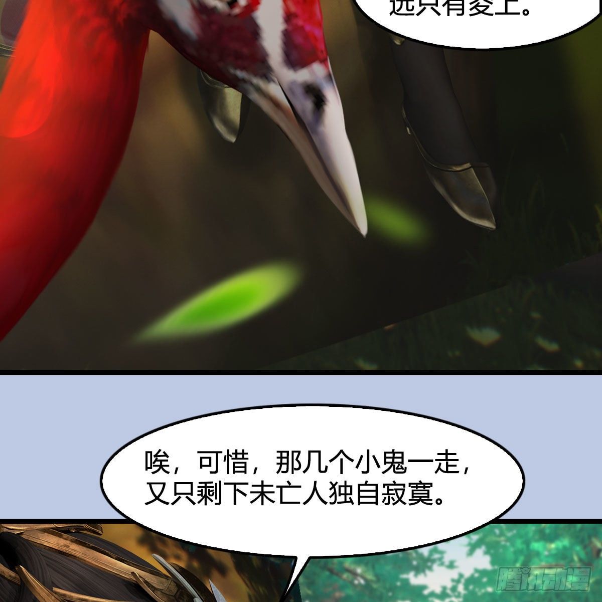 堕玄师韩漫全集-第576话：非浅记忆恢复？无删减无遮挡章节图片 