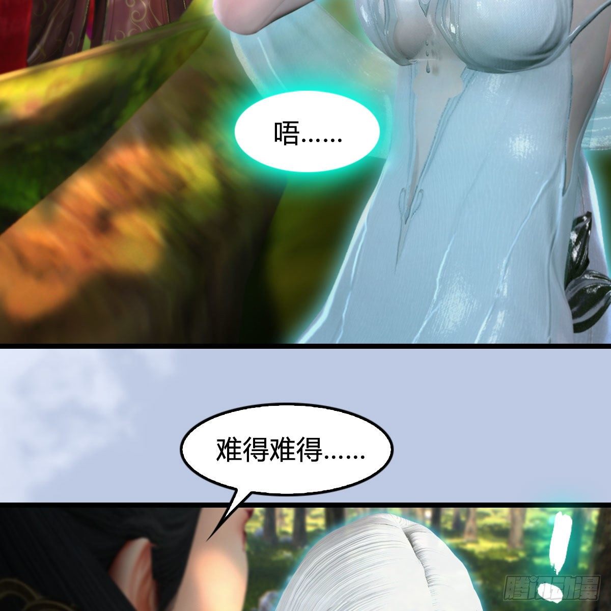 堕玄师韩漫全集-第576话：非浅记忆恢复？无删减无遮挡章节图片 