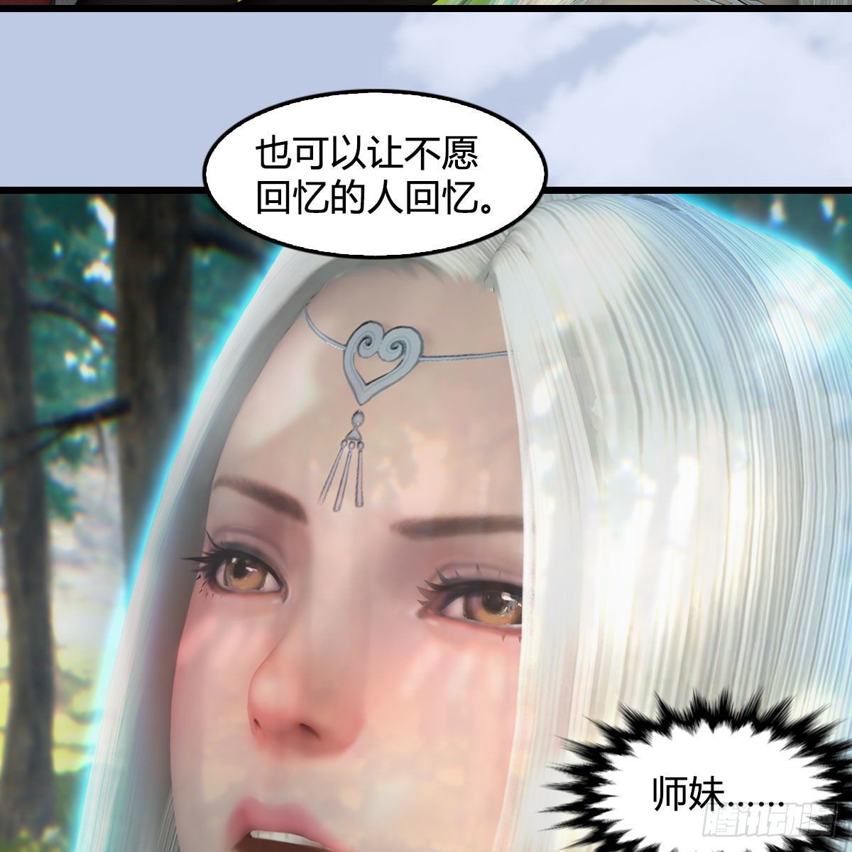 堕玄师韩漫全集-第576话：非浅记忆恢复？无删减无遮挡章节图片 