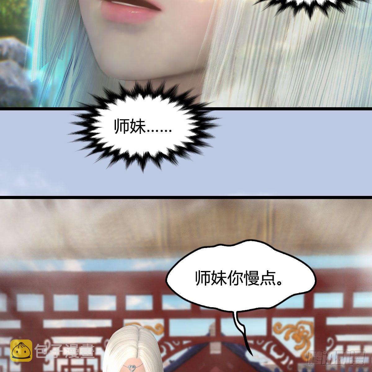 堕玄师韩漫全集-第576话：非浅记忆恢复？无删减无遮挡章节图片 
